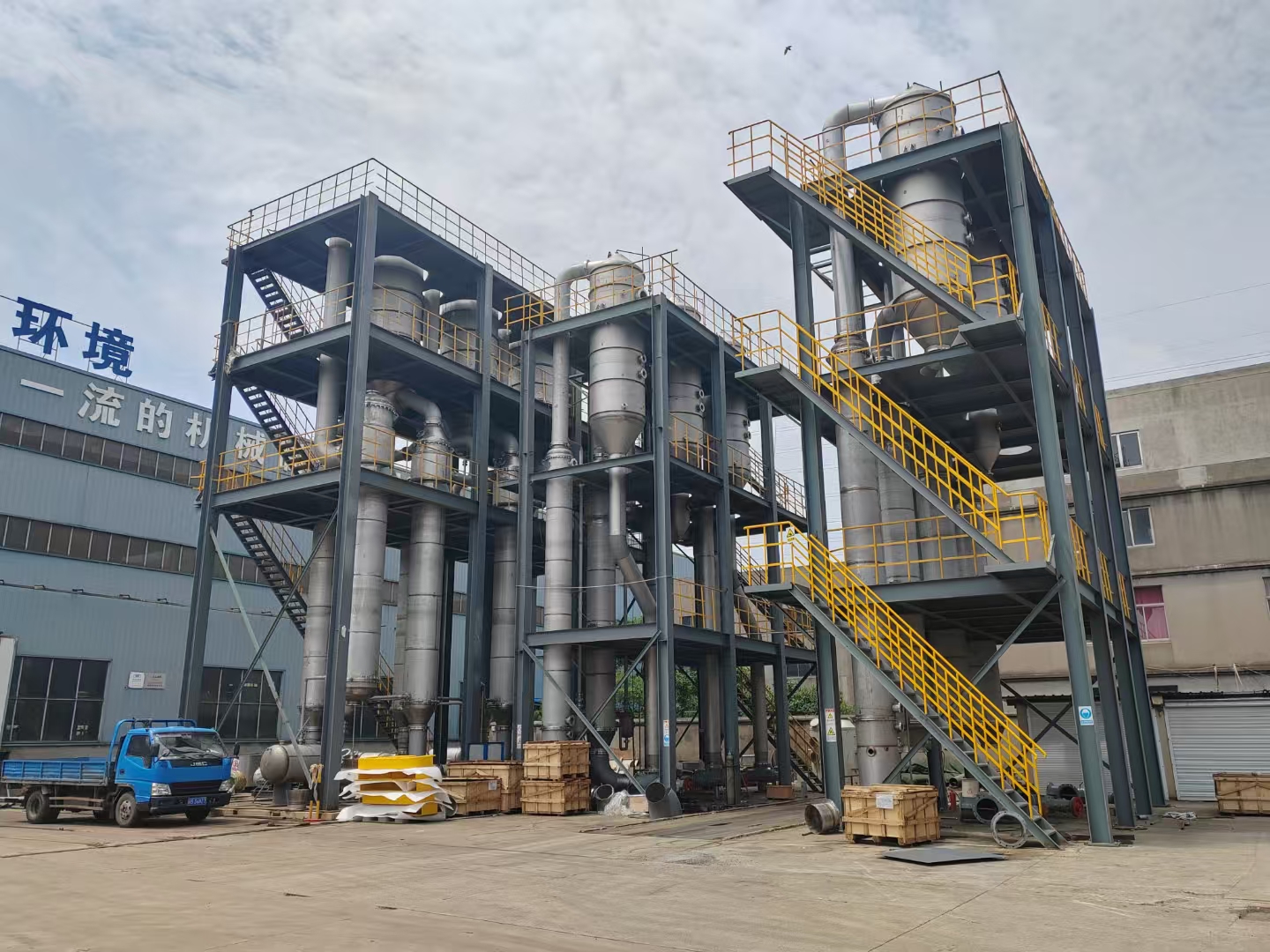 MVR Evaporator